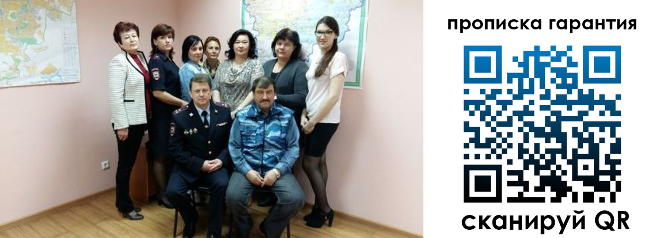 временная регистрация в Новошахтинске