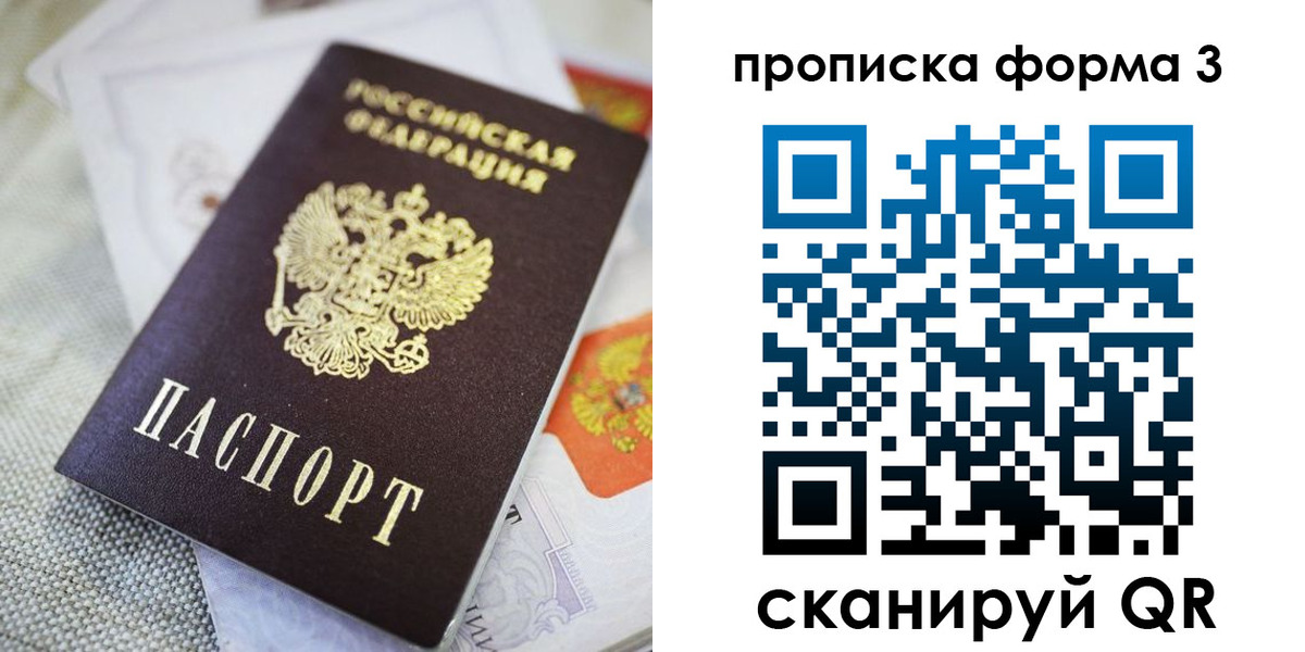 пропишу в квартире в Новошахтинске