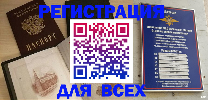 прописка для кредита в Новошахтинске