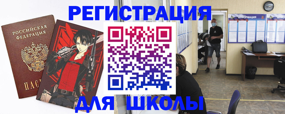 регистрация для дет. сада в Новошахтинске